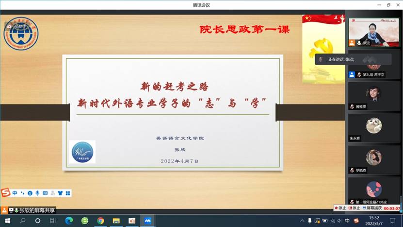 说明: D:\Safira 工作文件夹\2022-4-7 经理思政第一课\屏幕捕获_2022_04_07_15_32_08_859.png