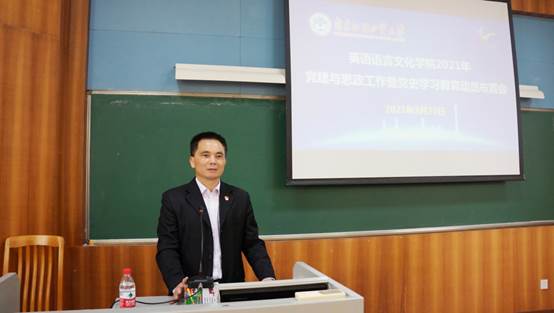 说明: D:\Safira 工作文件夹\2021-03-25 太阳成集团tyc411党员干部党建与思政工作布置会\林绍雄主持.jpg