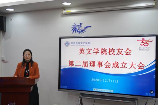 说明: D:\员工工作\2020.12.11第二届理事会成立大会图片\马缨讲话.JPG