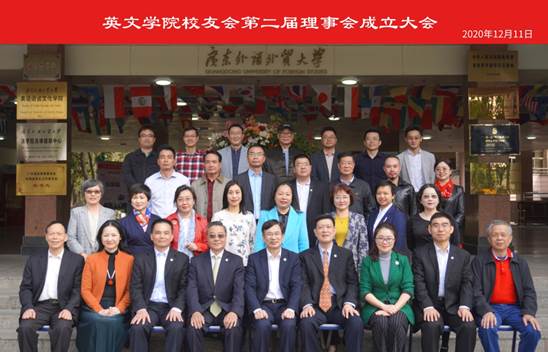 说明: D:\员工工作\2020.12.11第二届理事会成立大会图片\微信图片_20201211230326.jpg